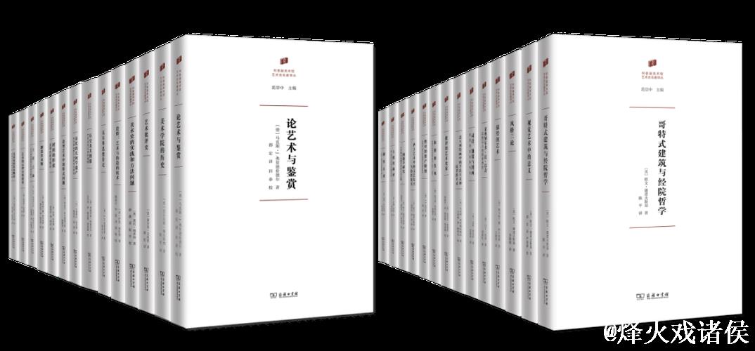 “经典·译介·生成:艺术史知识体系的跨语境建构”出版座谈暨学术研讨会举办 “经典·译介·生成:艺术史知识体系的跨语境建构”出版座谈暨学术研讨会举办