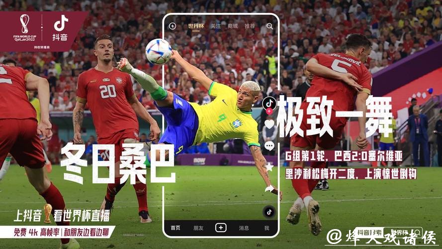 免费观看世界杯直播链接大全 免费观看世界杯直播链接大全