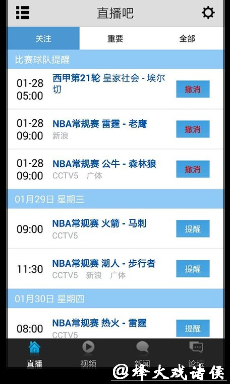 免费在线观看世界杯手机直播平台