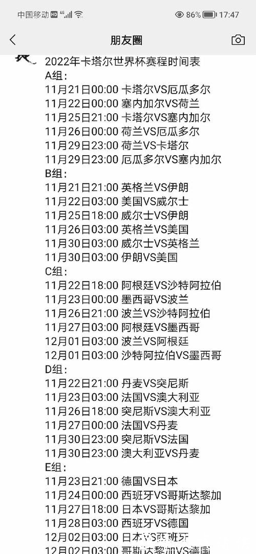 世界杯比赛记录全景解析