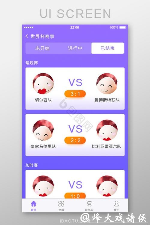 推荐世界杯足球下注APP大全